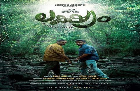 مشاهدة فيلم Lakshyam (2017) مترجم