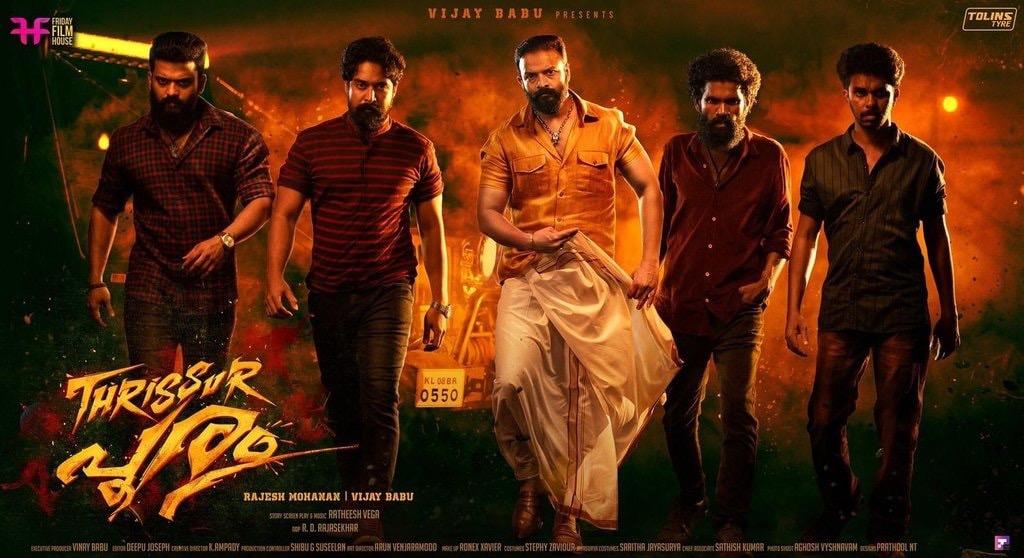 مشاهدة فيلم Thrissur Pooram (2019) مترجم