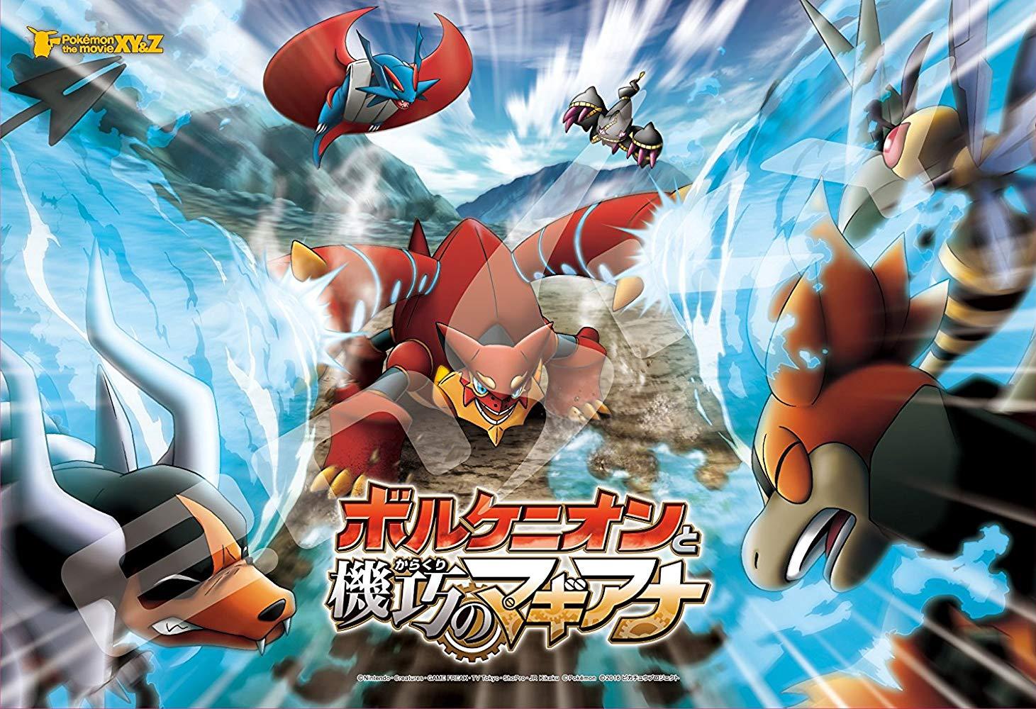 مشاهدة فيلم Pokemon the Movie: Volcanion and the Mechanical Marvel (2016) مترجم