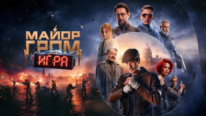 مشاهدة فيلم Major Grom: The Game 2024 مدبلج