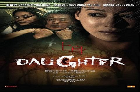 مشاهدة فيلم Daughter (2015) مترجم