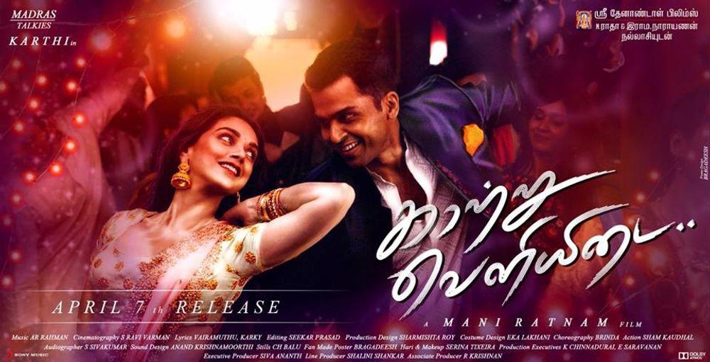 مشاهدة فيلم Kaatru Veliyidai (2017) مترجم