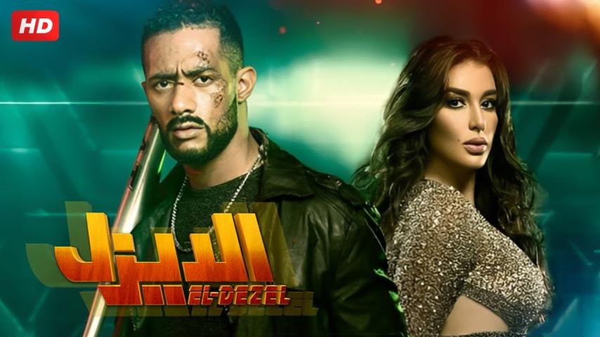 مشاهدة فيلم الديزل 2018
