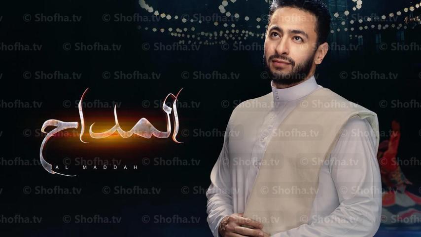 مسلسل المداح 1 الحلقة 1 الأولى