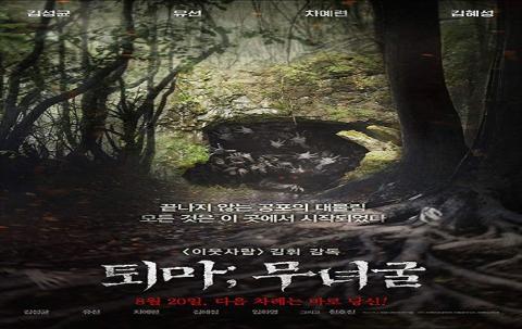 مشاهدة فيلم The Chosen: Forbidden Cave (2015) مترجم