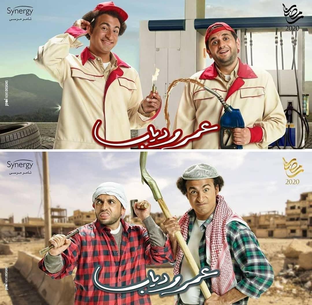 مسلسل عمر ودياب الحلقة 1 الأولى