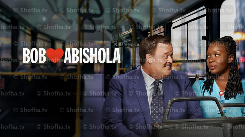مسلسل Bob Hearts Abishola الموسم 1 الحلقة 1 مترجمة
