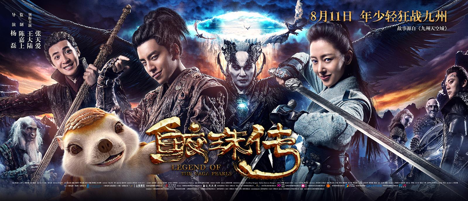 مشاهدة فيلم Legend of the Naga Pearls (2017) مترجم