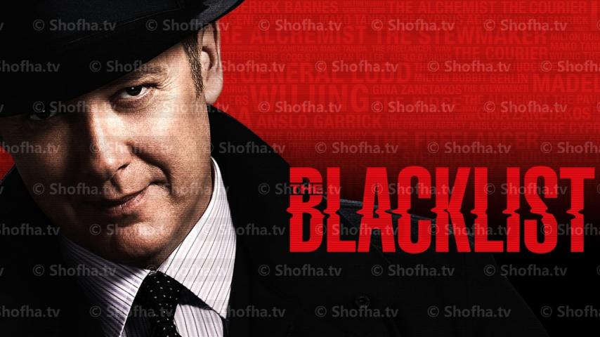 مسلسل The Blacklist الموسم 2 الحلقة 1 مترجمة