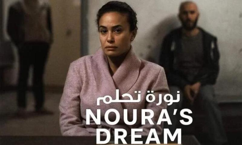 مشاهدة فيلم نورا تحلم 2019