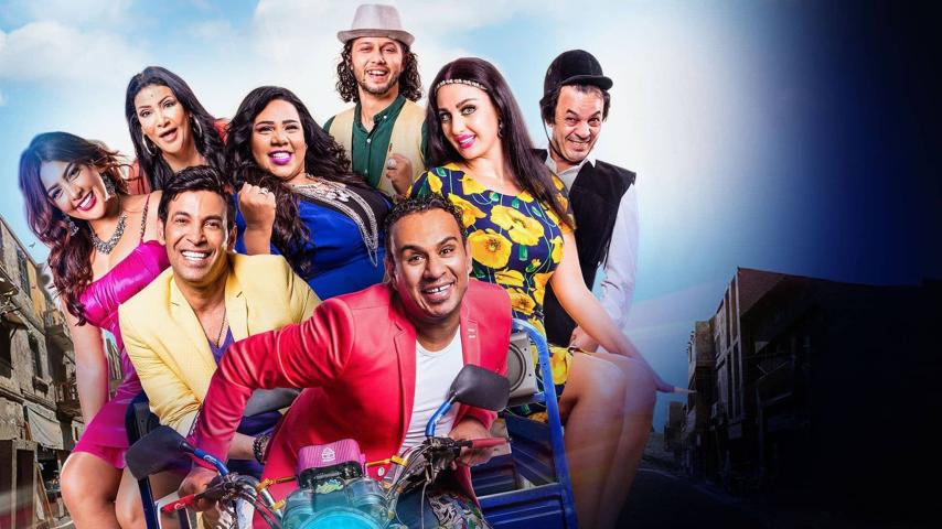 مشاهدة فيلم أمان يا صاحبي 2017