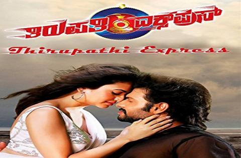 مشاهدة فيلم Thirupathi Express (2014) مترجم
