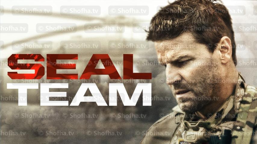 مسلسل SEAL Team الموسم 1 الحلقة 1 مترجمة