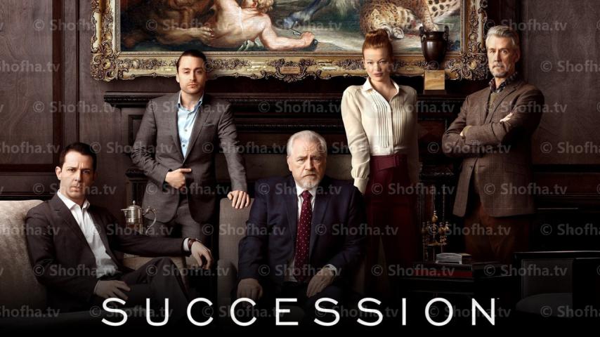 مسلسل Succession الموسم 1 الحلقة 1 مترجمة