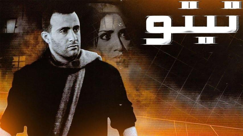 مشاهدة فيلم تيتو 2004