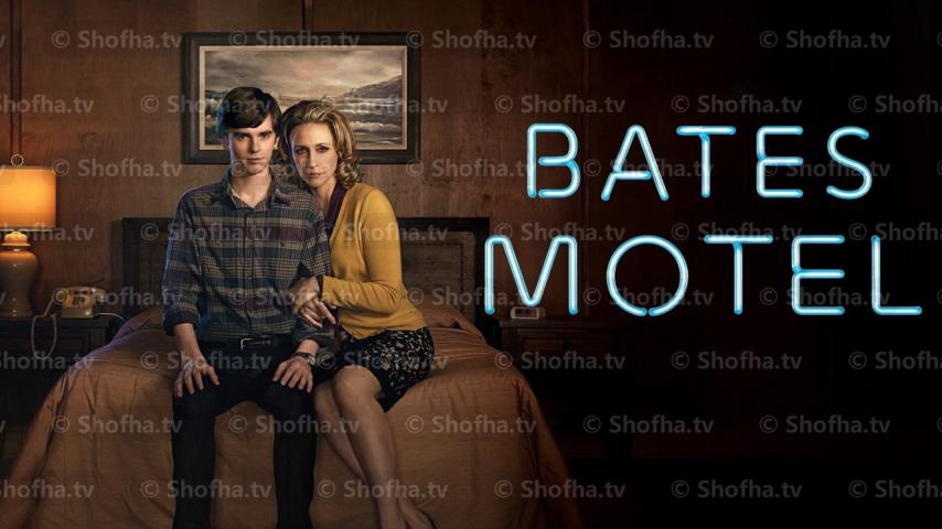 مسلسل Bates Motel الموسم 1 الحلقة 1 مترجمة