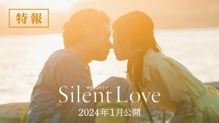 مشاهدة فيلم Silent Love 2024 مترجم