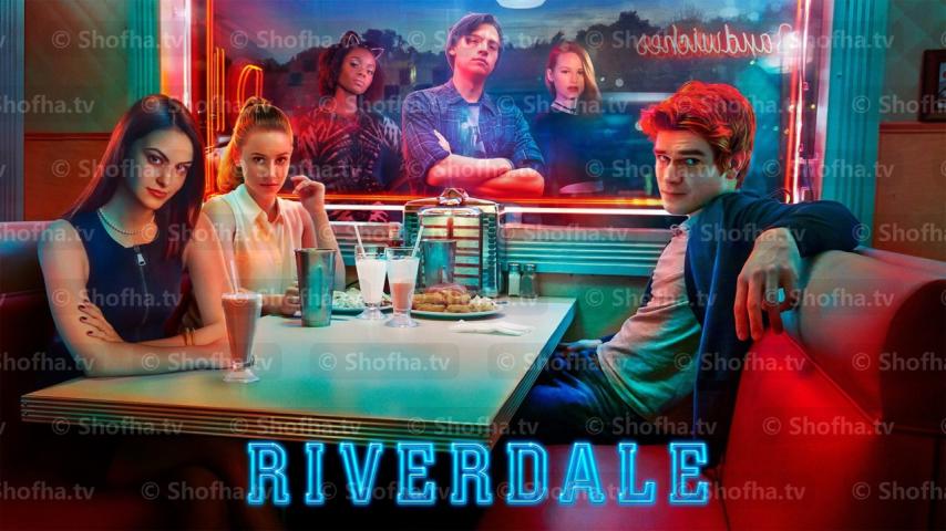 مسلسل Riverdale الموسم 1 الحلقة 1 مترجمة