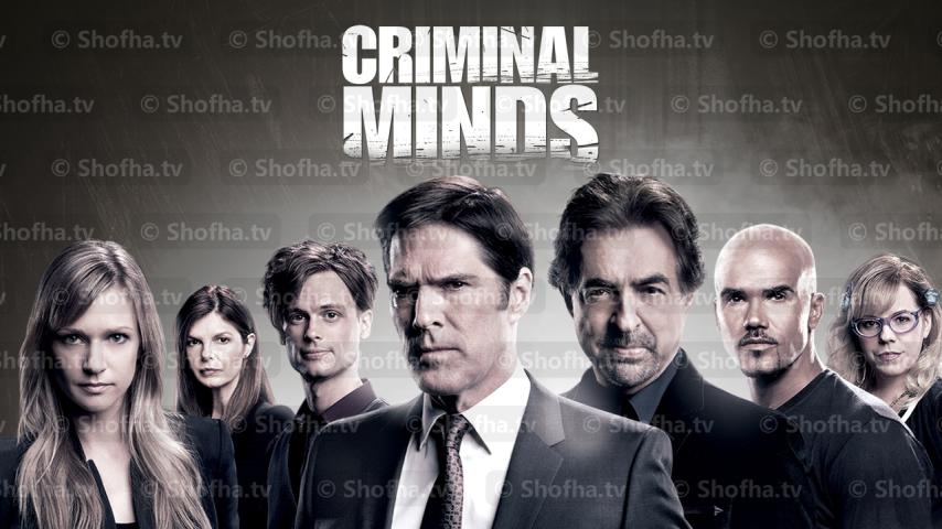 مسلسل Criminal Minds الموسم 9 الحلقة 1 مترجمة