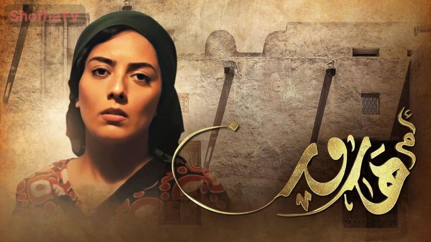 مسلسل أم هارون الحلقة 1 الأولى