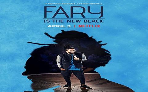 مشاهدة فيلم Fary is the New Black (2018) مترجم