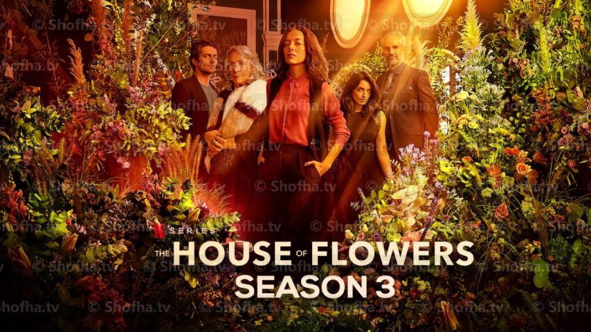 مسلسل The House of Flowers الموسم 3 الحلقة 1 مترجمة