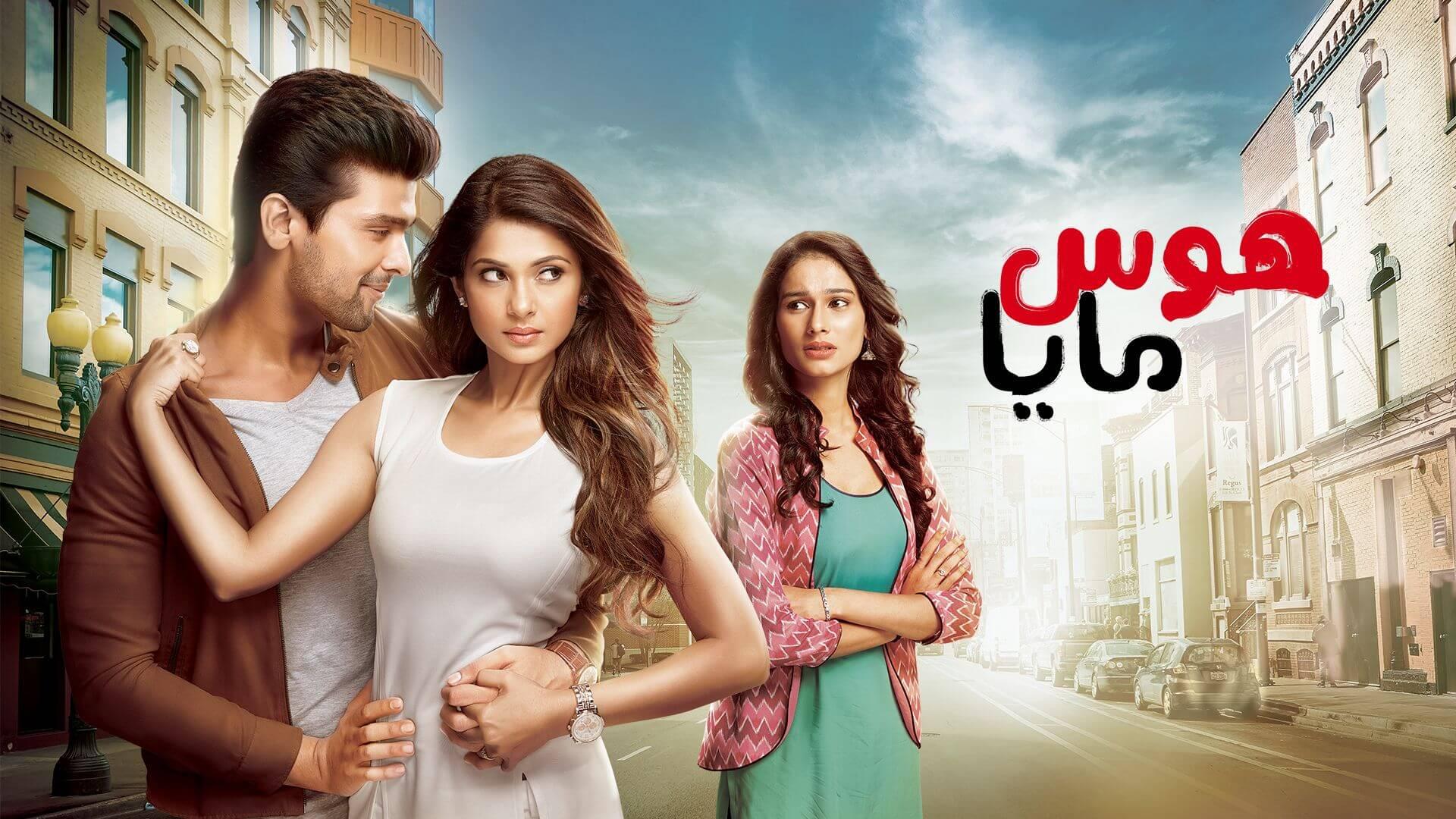 مسلسل هوس مايا مدبلج الحلقة 84 الرابعة والثمانون 