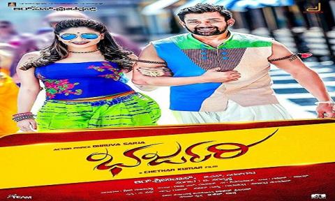 مشاهدة فيلم Bharjari (2017) مترجم