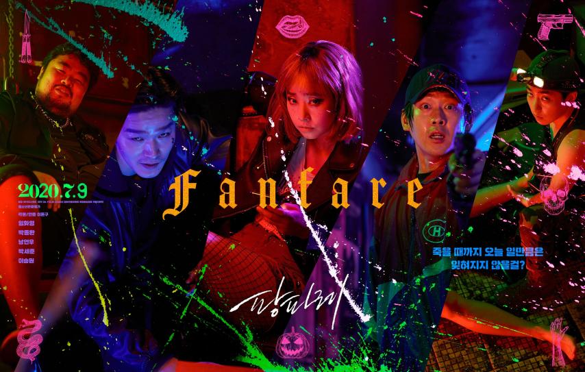 مشاهدة فيلم Fanfare (2019) مترجم