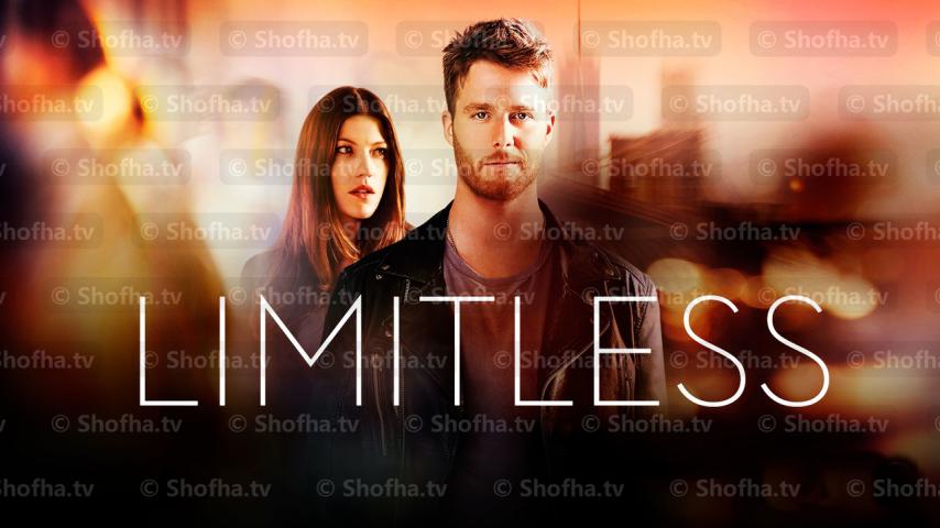 مسلسل Limitless الحلقة 1 مترجمة