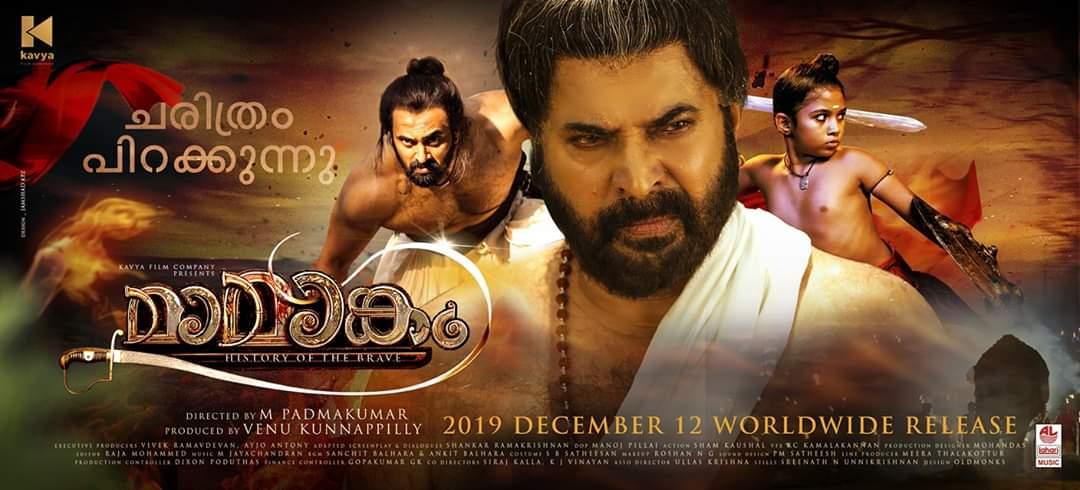 مشاهدة فيلم Mamangam (2019) مترجم