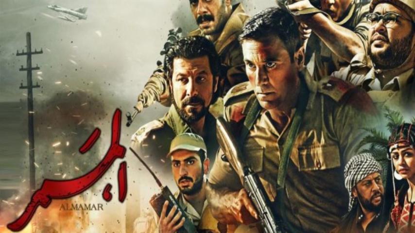 مشاهدة فيلم الممر (2019)