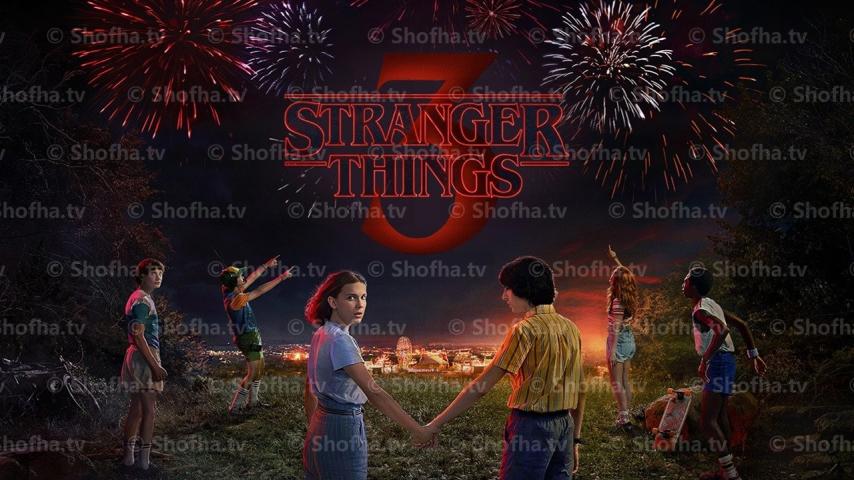 مسلسل Stranger Things الموسم 3 الحلقة 1 مترجمة