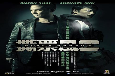 مشاهدة فيلم See piu fung wan (2010) مترجم