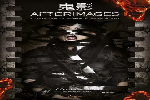 مشاهدة فيلم Afterimages (2014) مترجم