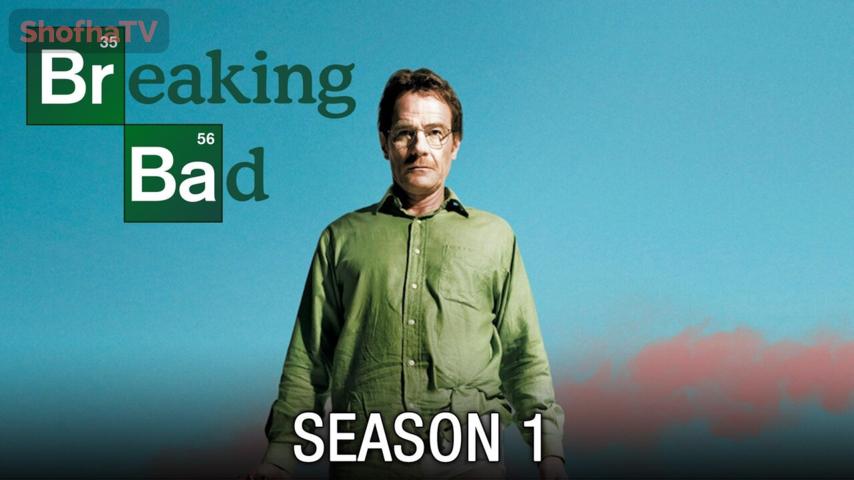 مسلسل Breaking Bad الموسم 1 الحلقة 1 الأولى مترجمة
