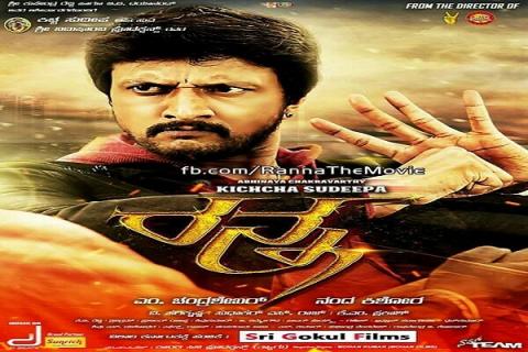 مشاهدة فيلم Ranna (2015) مترجم