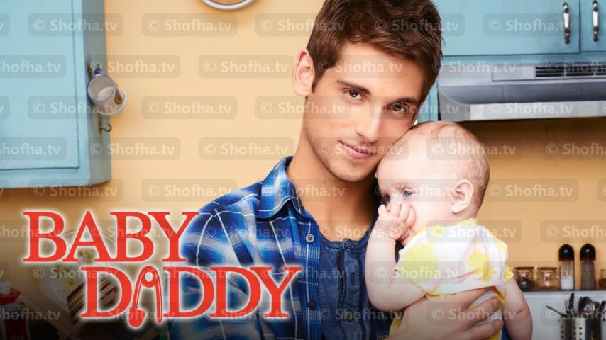 مسلسل Baby Daddy الموسم 2 الحلقة 1 مترجمة
