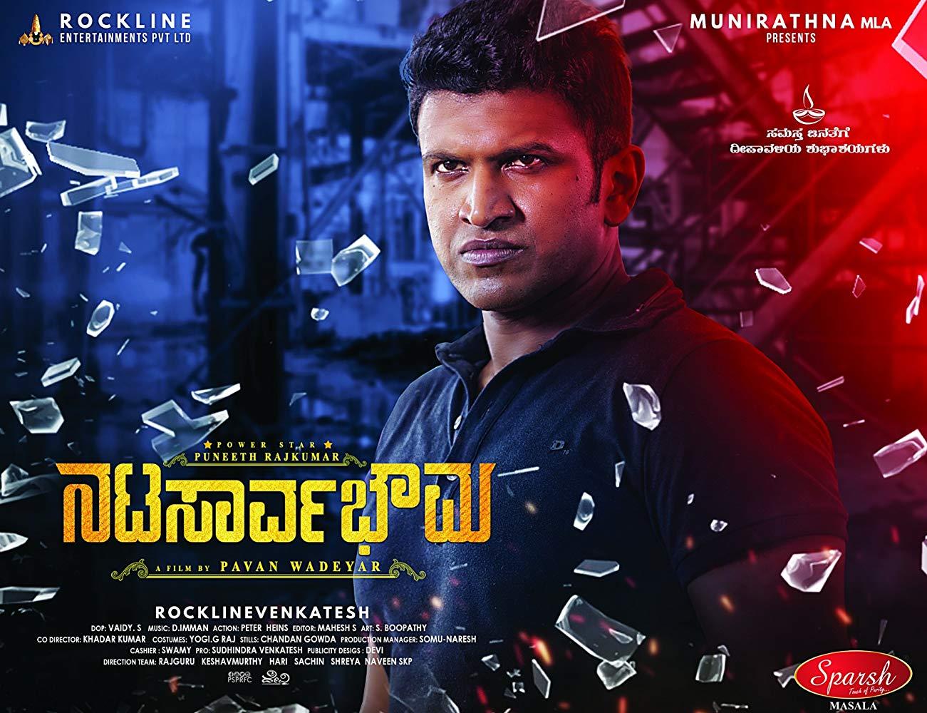 مشاهدة فيلم Natasaarvabhowma 2019 مترجم Hd اون لاين