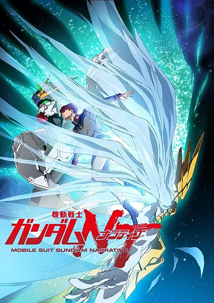 مشاهدة فيلم Mobile Suit Gundam Narrative (2018) مترجم