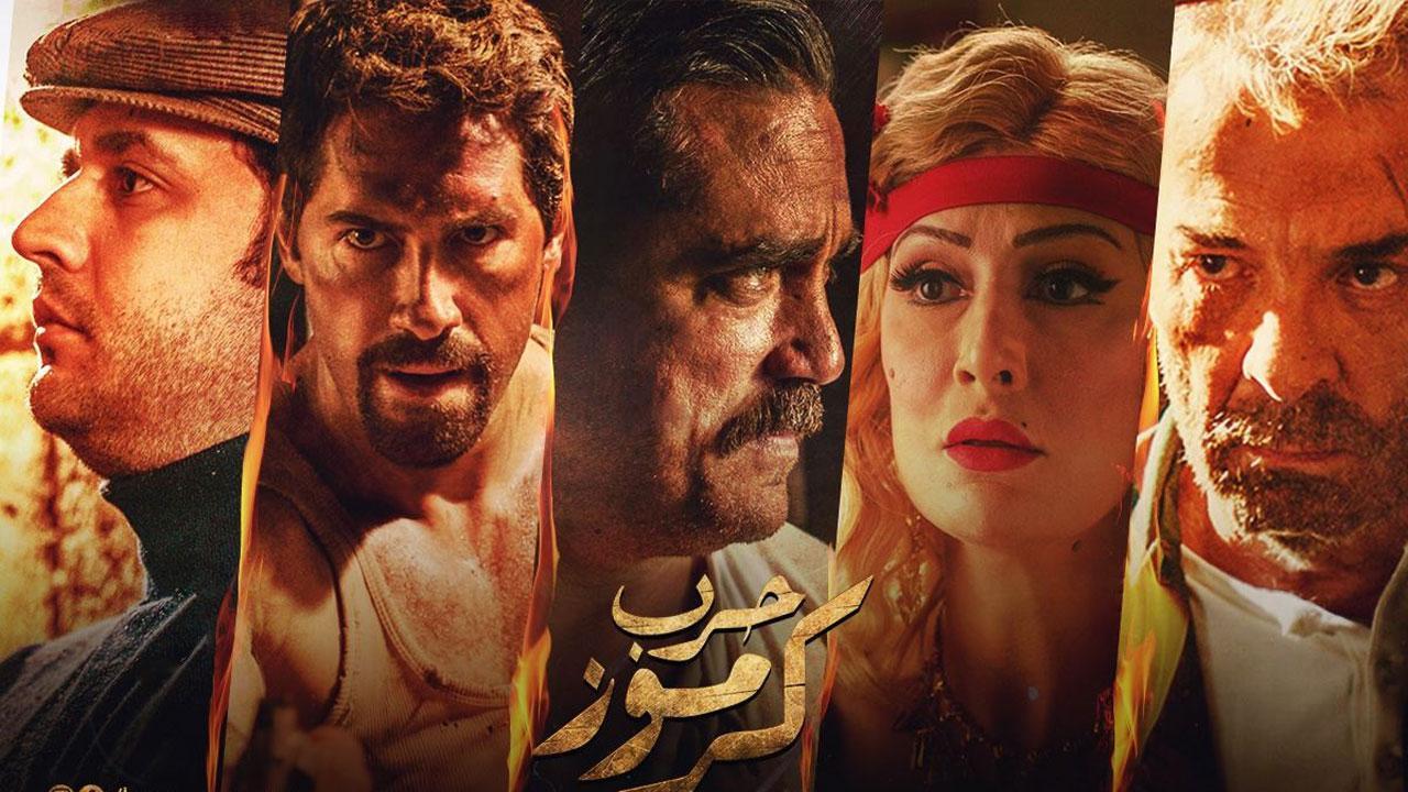 مشاهدة فيلم حرب كرموز (2018)