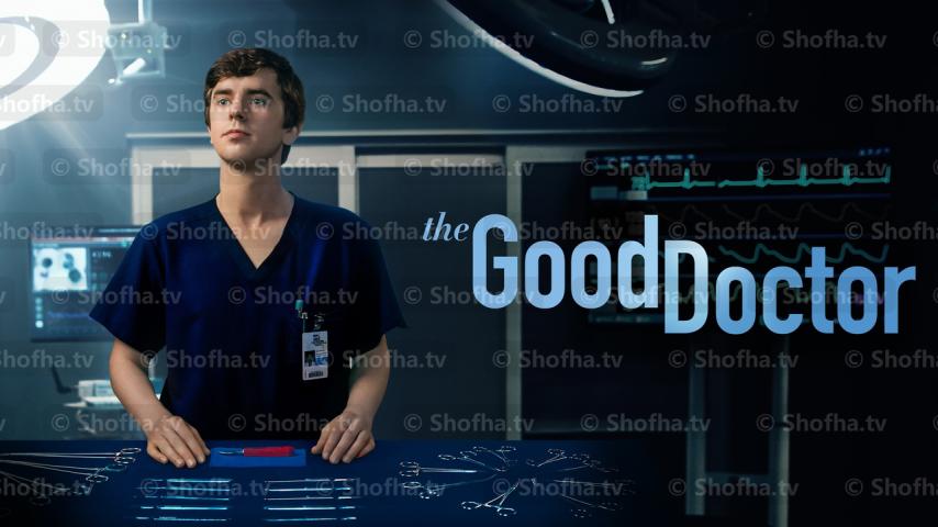 مسلسل The Good Doctor الموسم 3 الحلقة 1 مترجمة