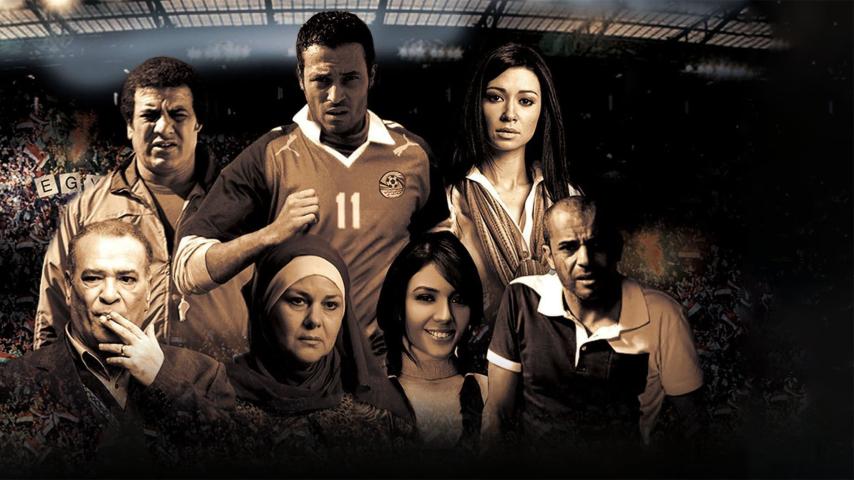مشاهدة فيلم العالمي 2009