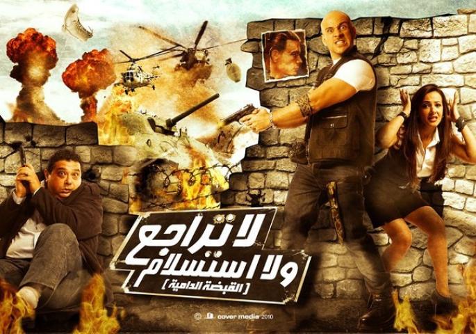 مشاهدة فيلم لا تراجع ولا استسلام 2010