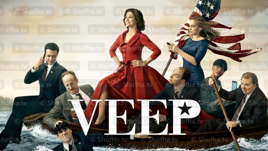 مسلسل Veep الموسم 3 الحلقة 1 مترجمة