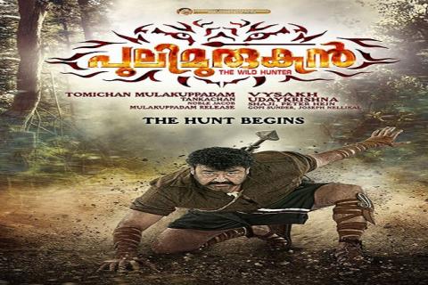 مشاهدة فيلم Pulimurugan (2016) مترجم