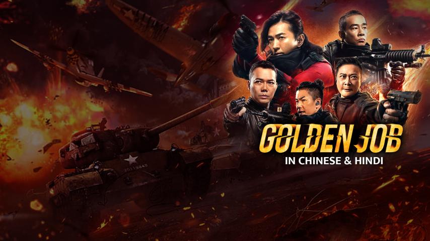 مشاهدة فيلم Golden Job (2018) مترجم