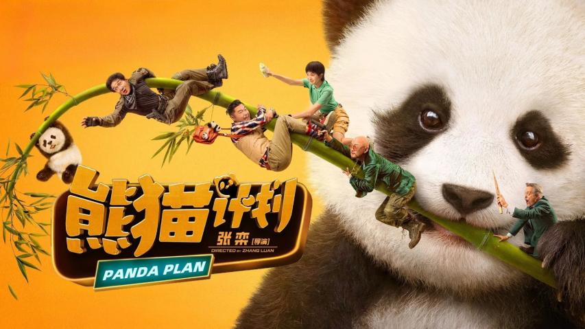 مشاهدة فيلم Panda Plan 2024 مترجم