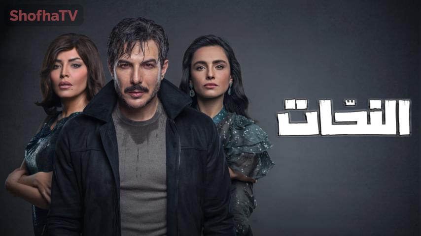 مسلسل النحات الحلقة 1 الأولى