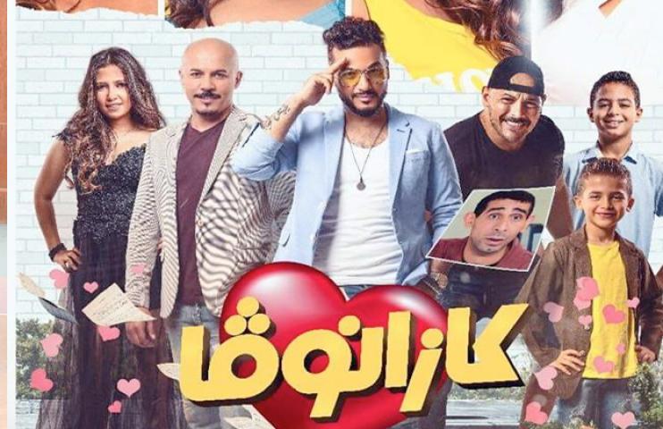 مشاهدة فيلم كازانوفا (2019)